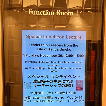 11/30/(土) 公益社団法人 日本外国特派員協会