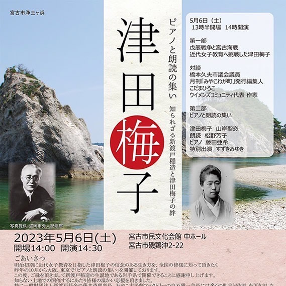 岩手県宮古市　宮古市文化会館中ホールにてにて
