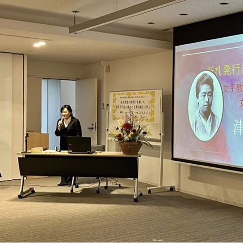 日本女性の夜明けを導いた新五千円札に描かれる津田梅子に学ぶ